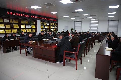 公司學(xué)習(xí)貫徹工程局、投資公司2023年“四會(huì)”及安全生產(chǎn)工作會(huì)精神